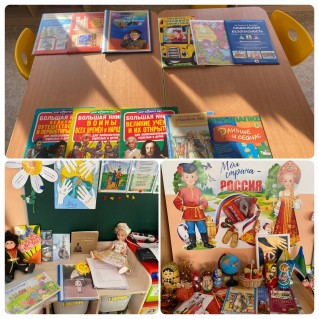 Уголок патриотического воспитания