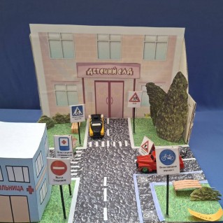 "Маршрут безопасности"