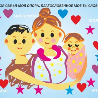 Моя опора