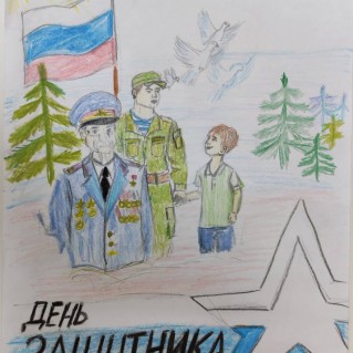 Защитники Отечества