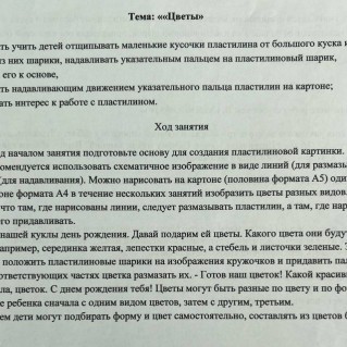 Цветы