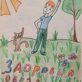 Здоровый образ жизни