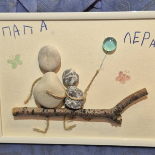 Мой папа