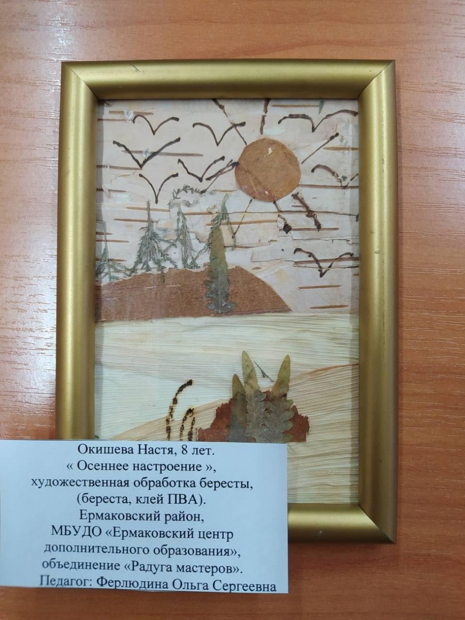Весеннее настроение