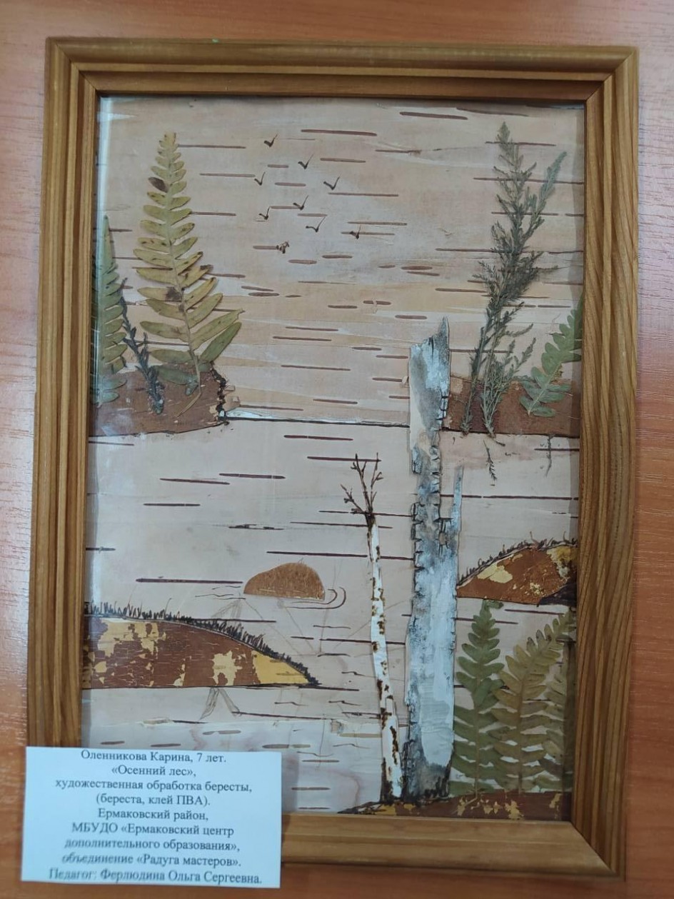 Осенний лес