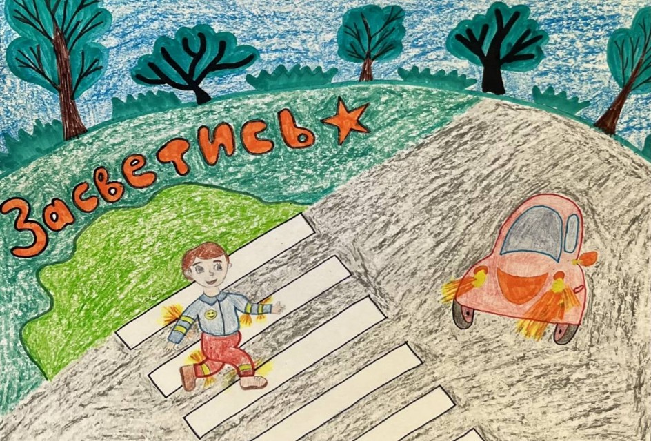 «Засветись»