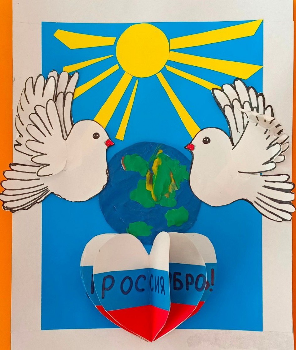 "Моя Родина Россия"
