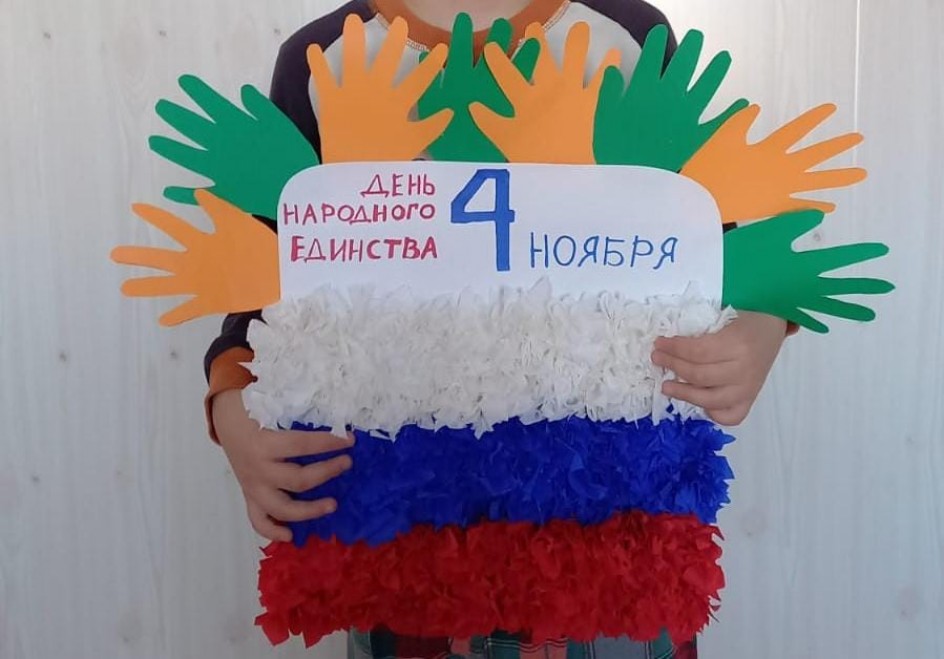 "Флаг России"