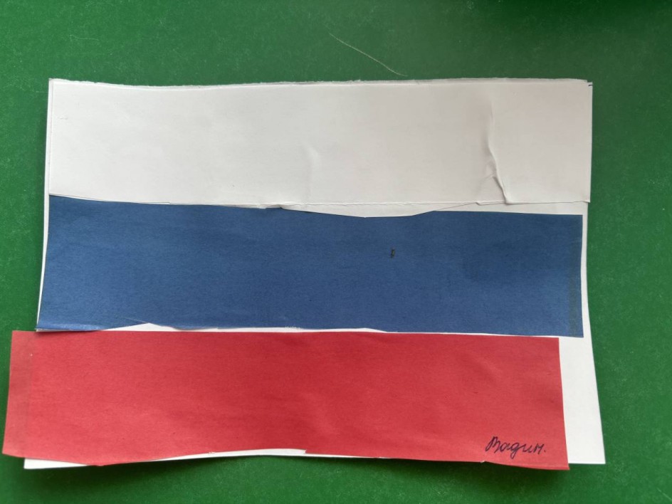 Флаг России