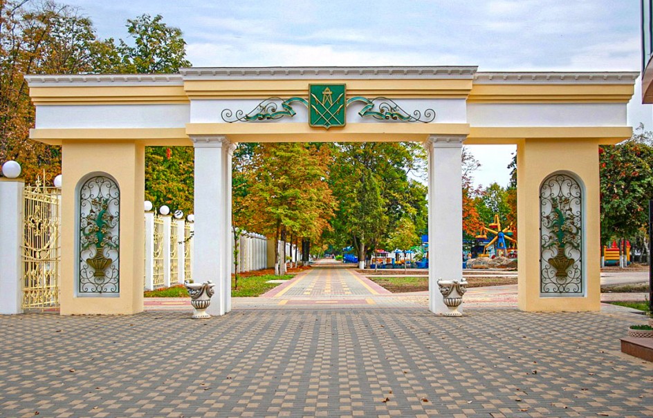 г. Кропоткин, Городской парк культуры и отдыха