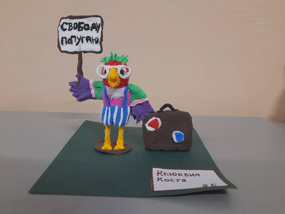 Свободу Попугаю