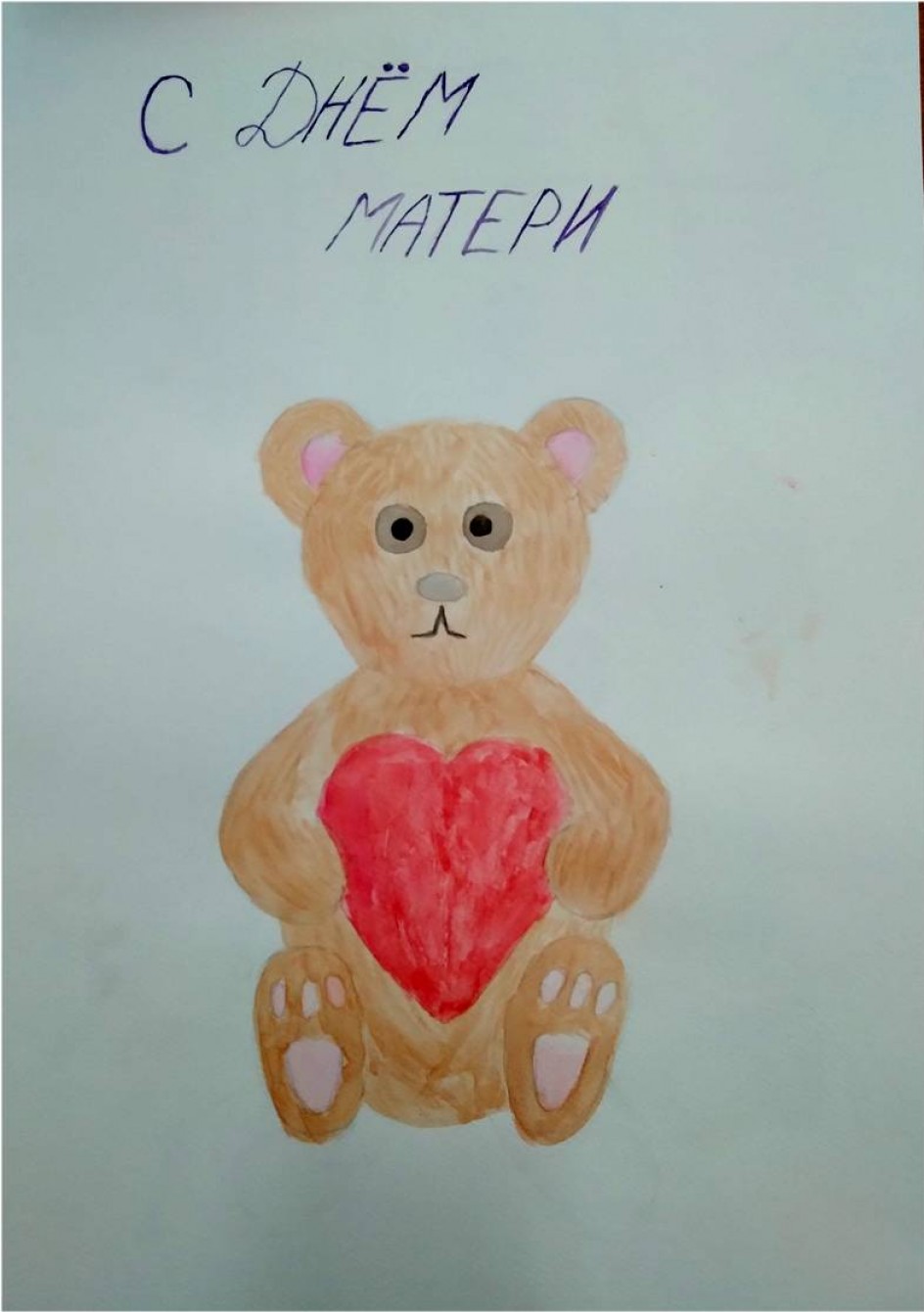 "С ДНЕМ МАТЕРИ"