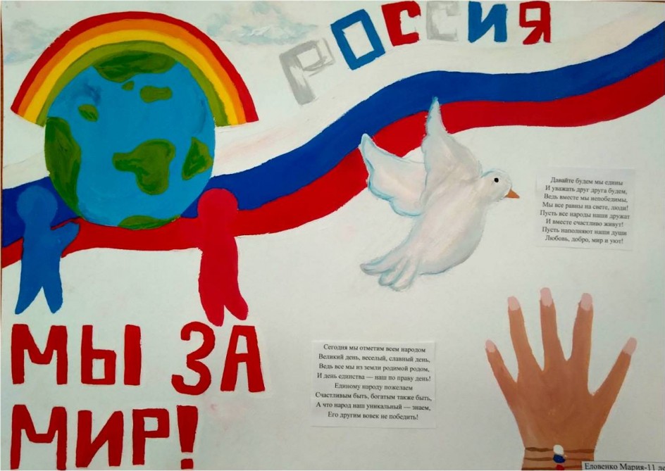 "С праздником"