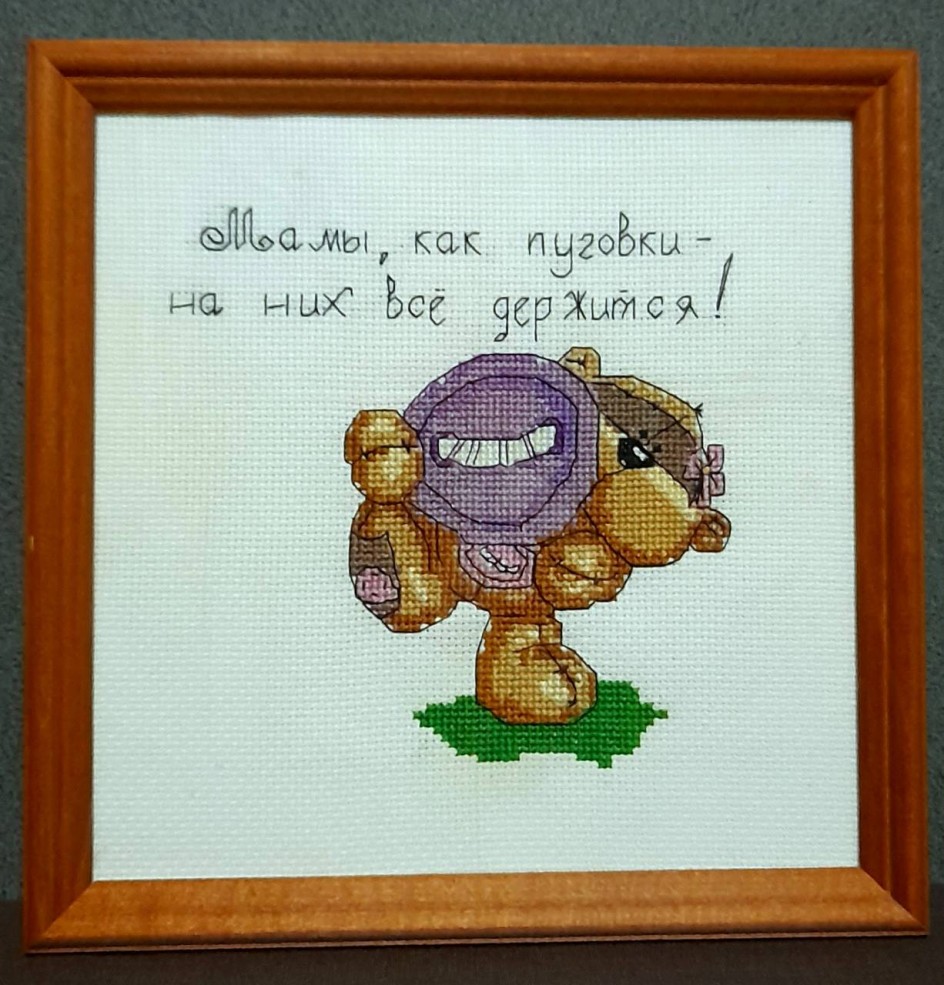 "Для мамы "