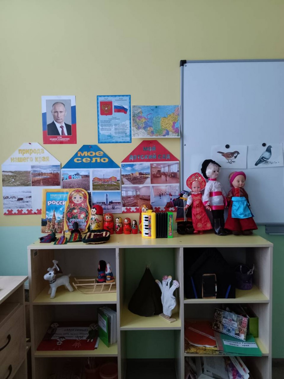 Патриотический уголок