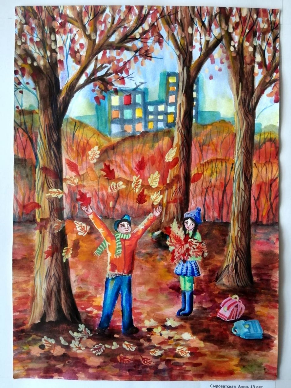 "После уроков"