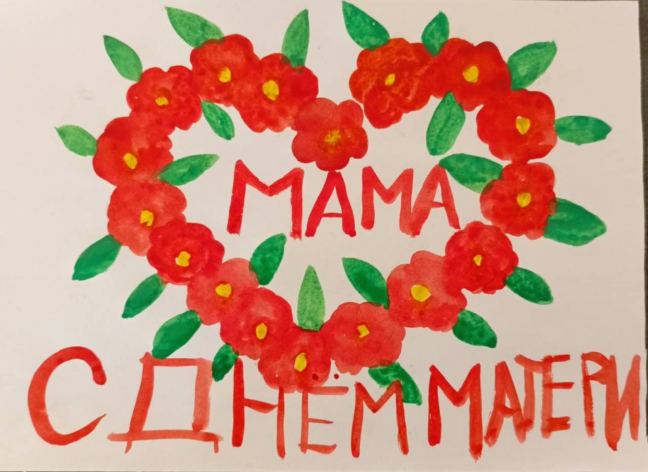 Любимой маме