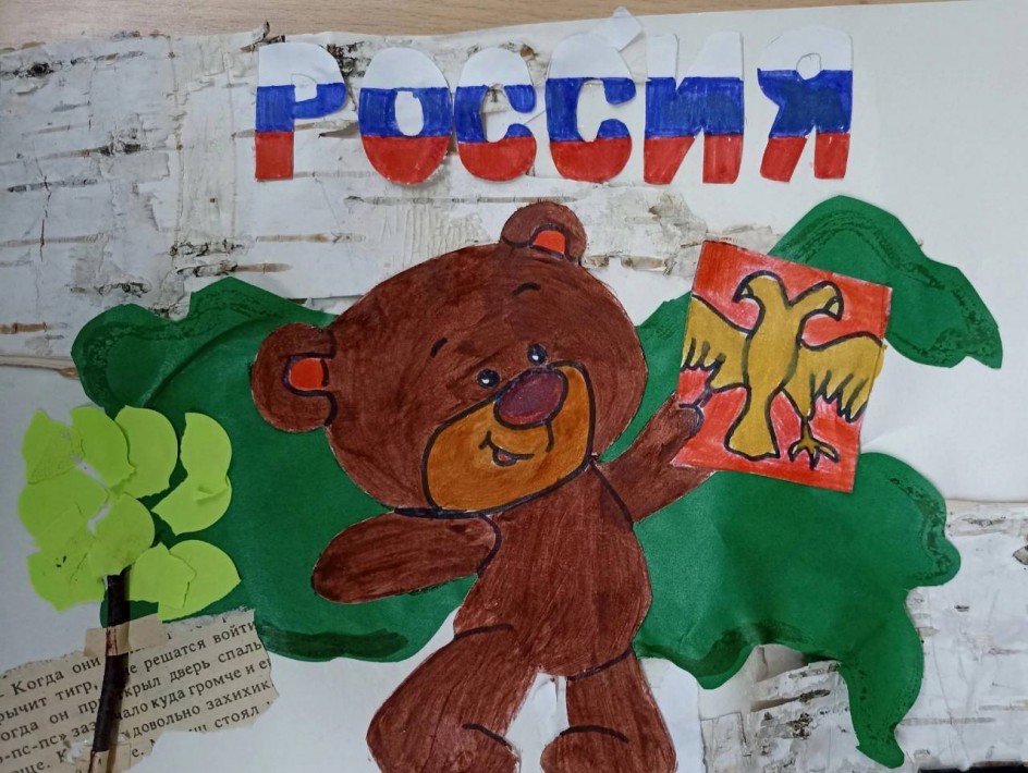 "Россия"