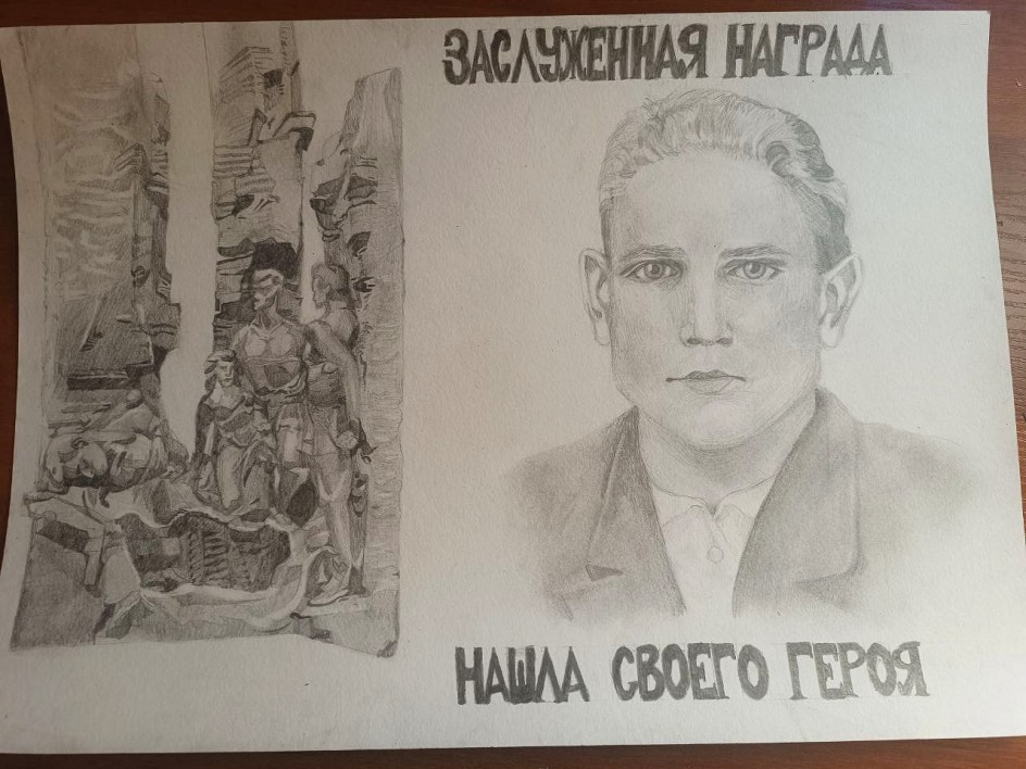 Заслуженная награда нашла своего героя
