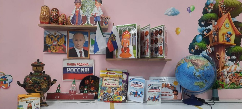 Наша Родина-РОССИЯ