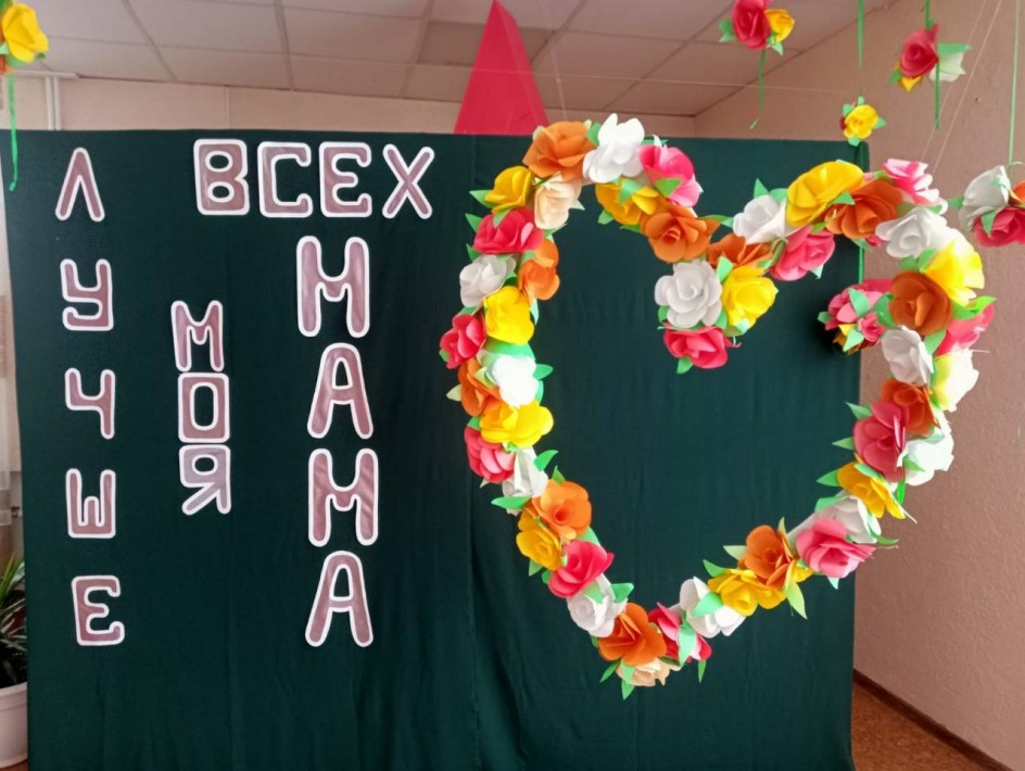 "Моя мама лучше всех"