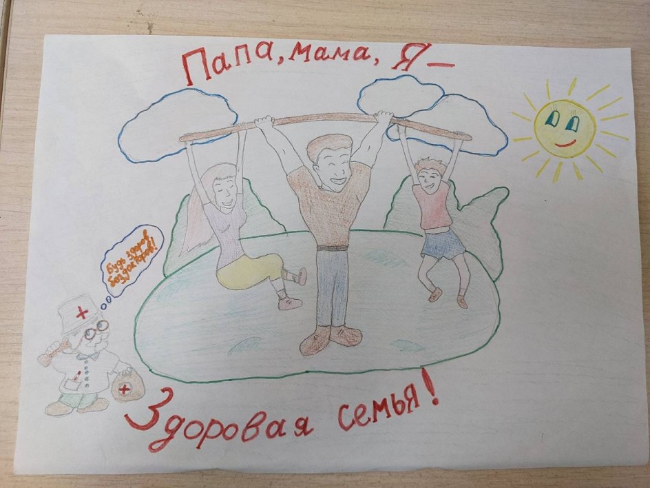 папа мама я- доровая семья