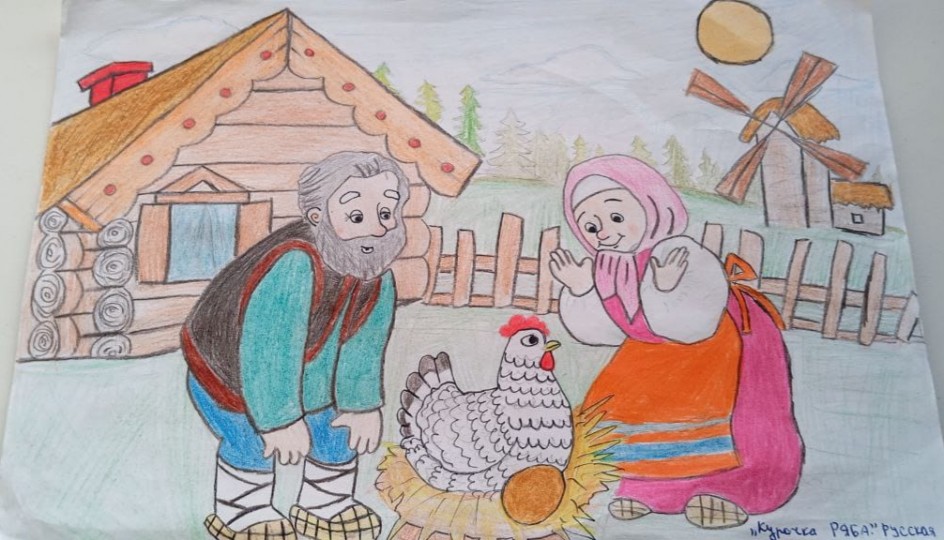 "Курочка Ряба"