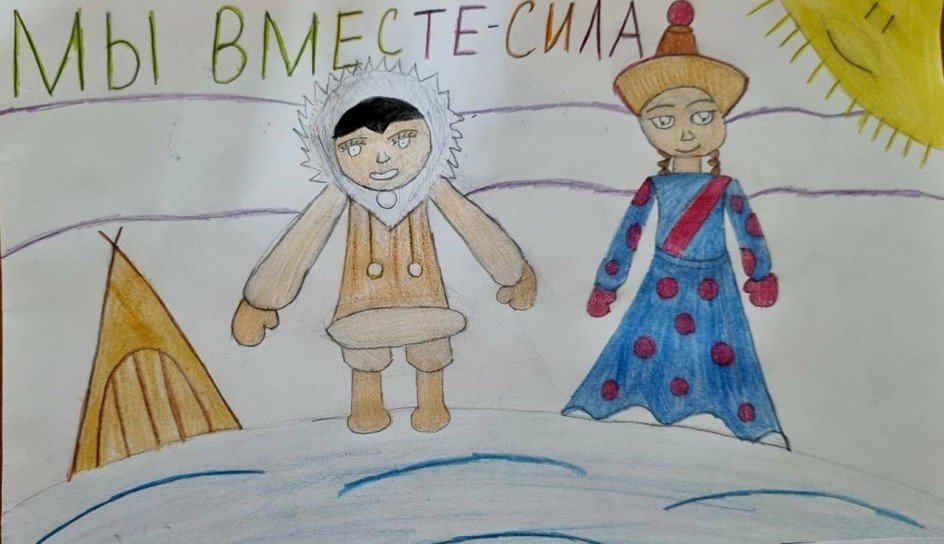 "Мы вместе сила"