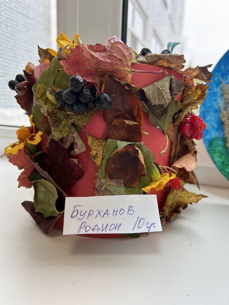 «Осенний букет»