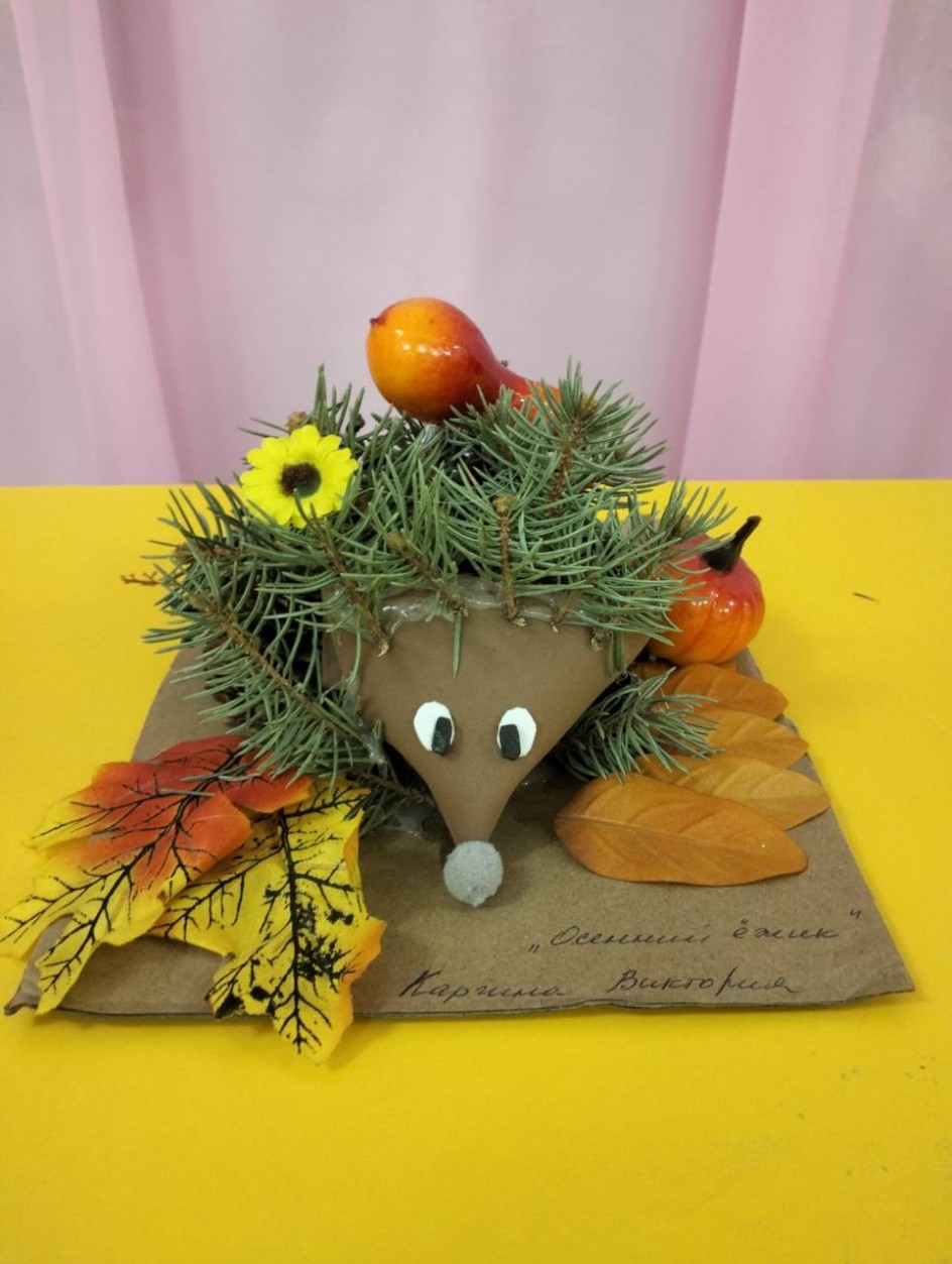 " Осенний Ежик"