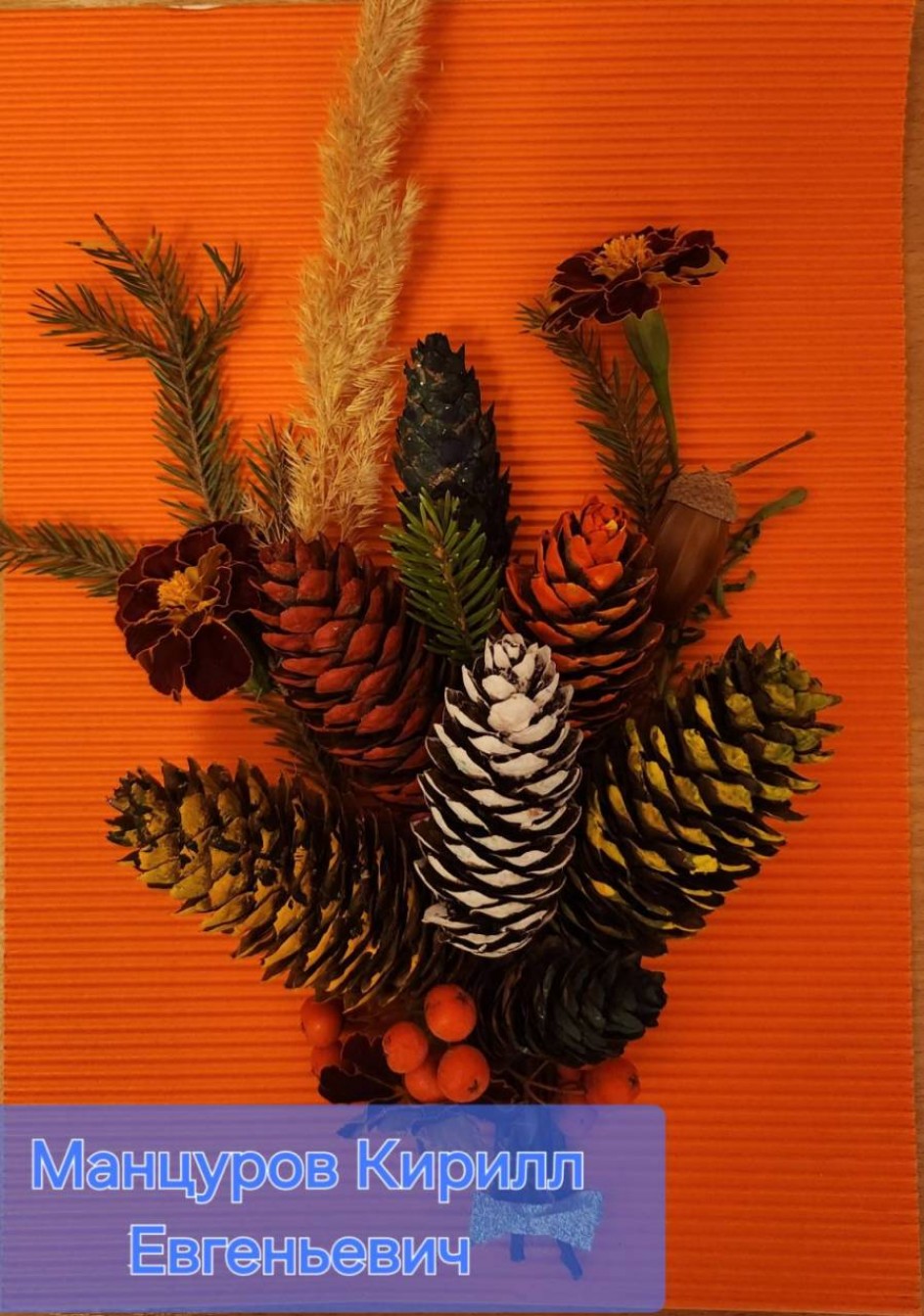 " Осенний букет"