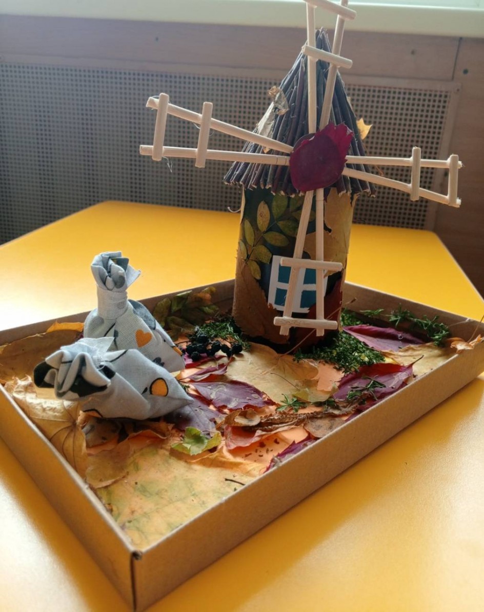 " Мельница "