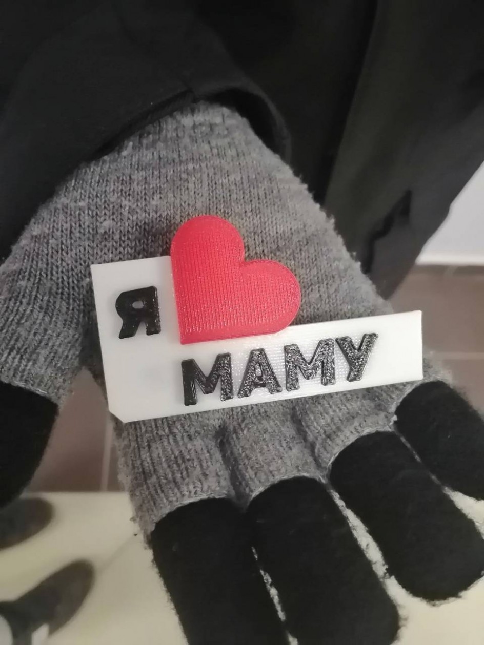 Магнитик "Я люблю маму"