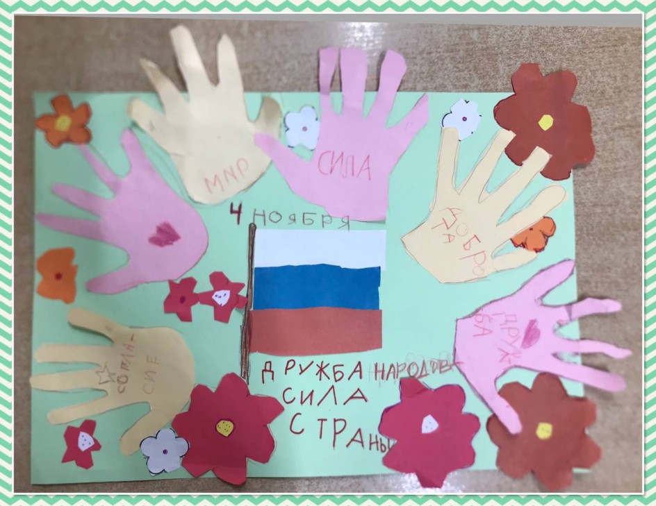 "Дружба народо сила страны"