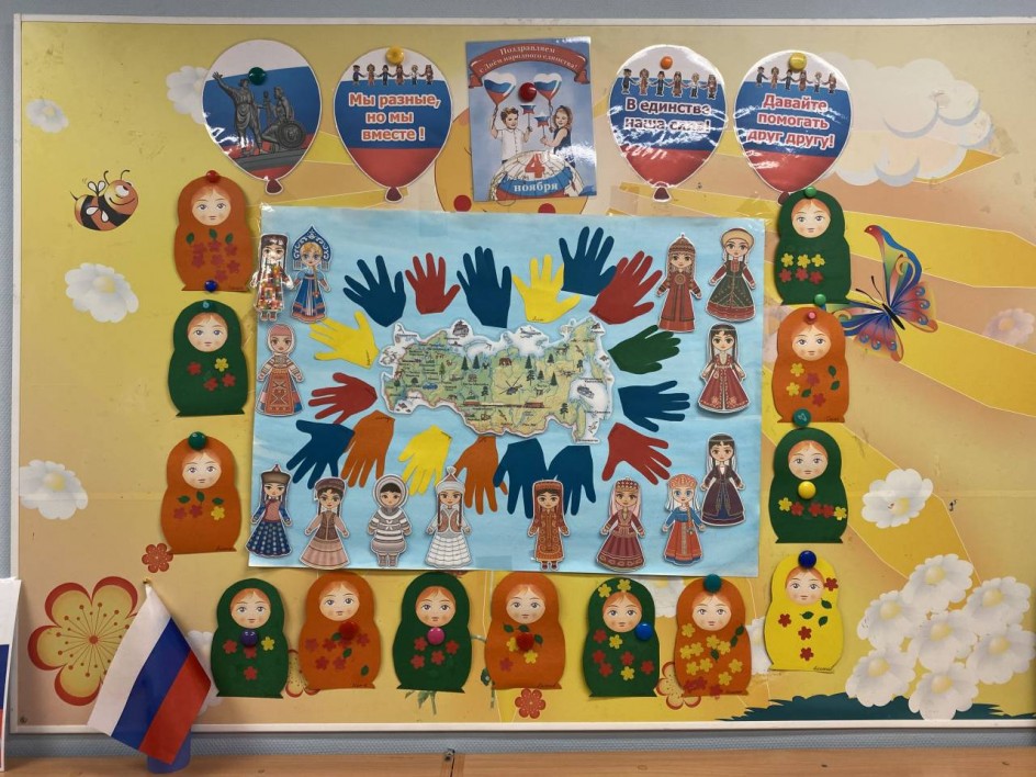 "Дружба народов"