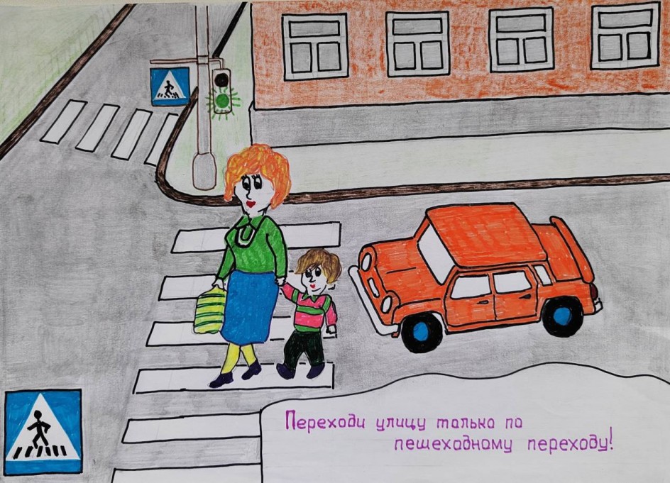 «Пешеходный переход»