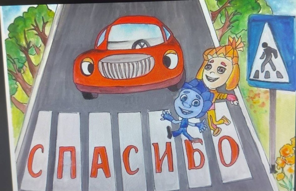 Безопасный переход