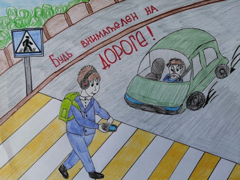 Берегись автомобиля