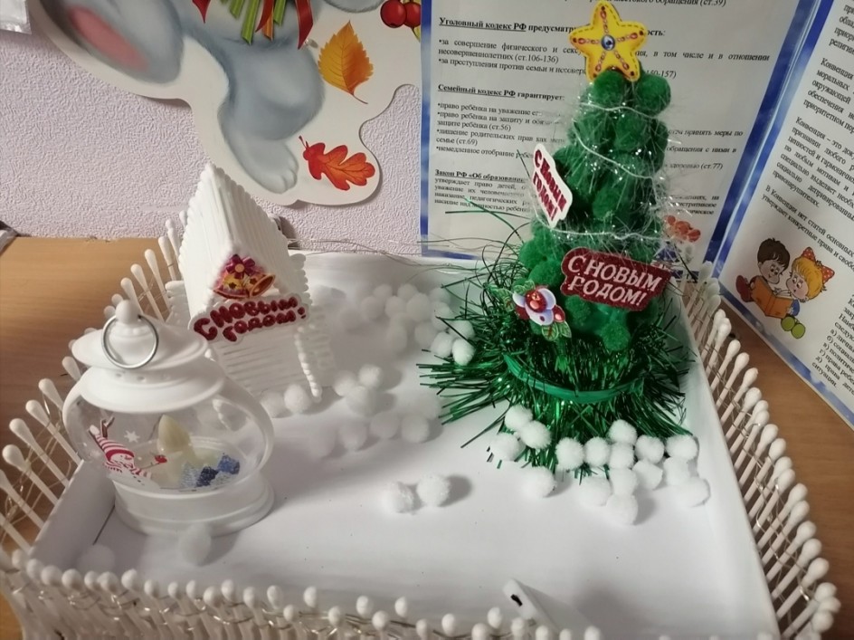 "Новогодняя полянка"