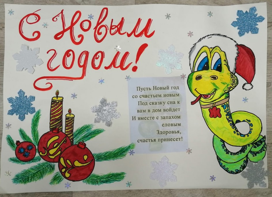С новым годом!