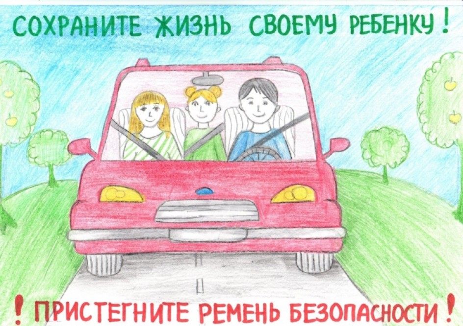Безопасность в автомобиле
