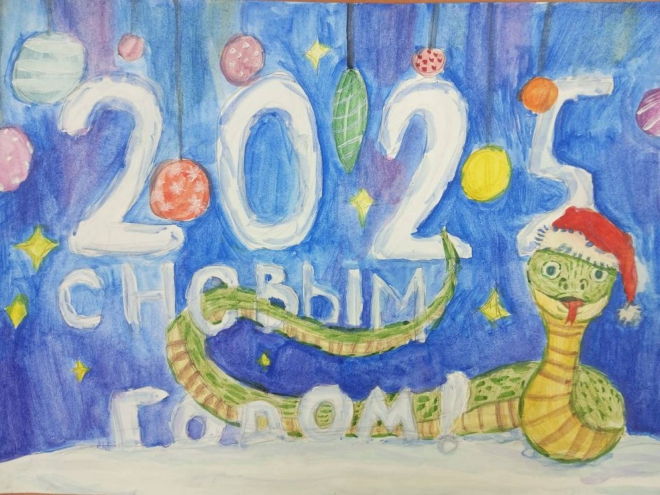 С Новым годом!