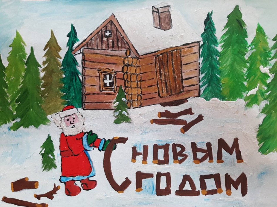 Скоро Новый год!