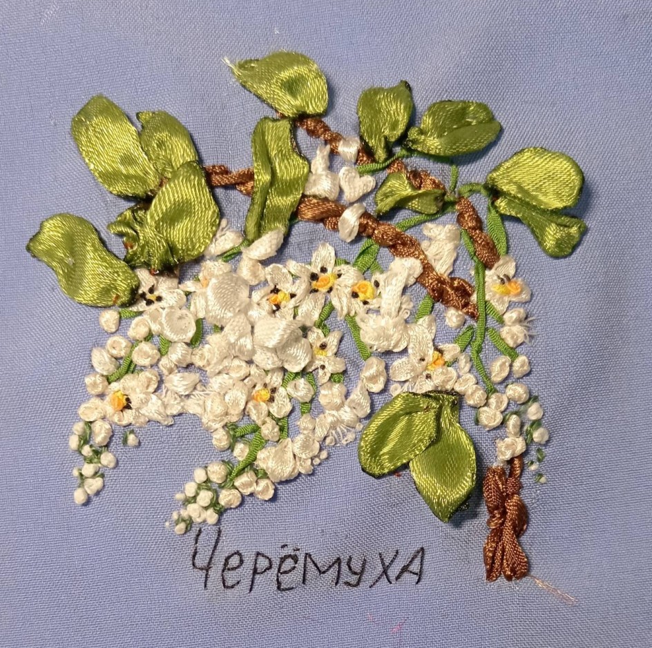 Черёмуха