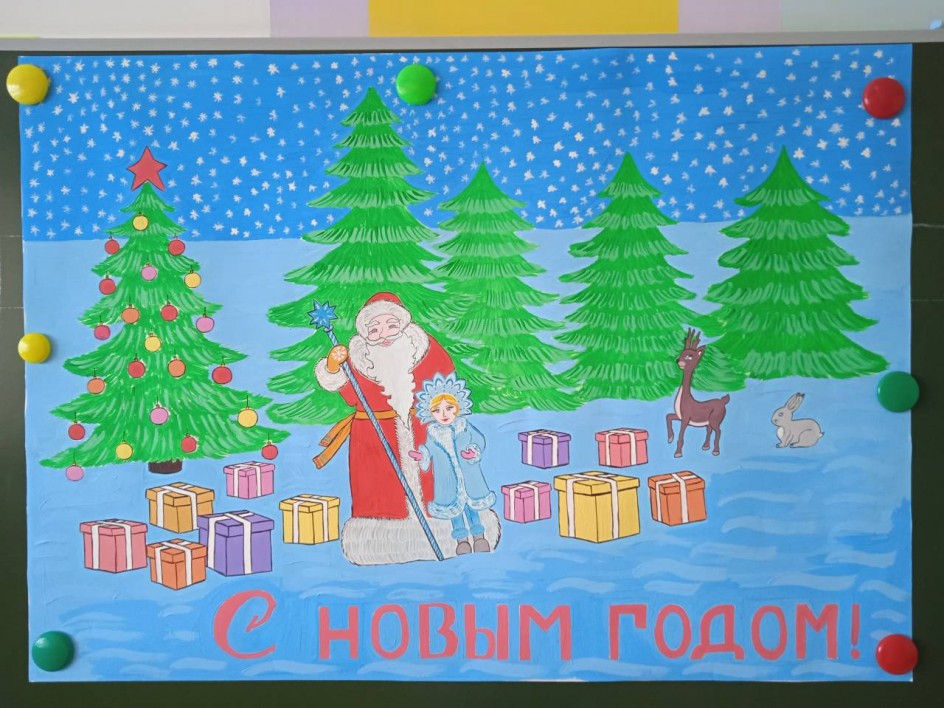 "Праздничные заботы Дедушки Мороза"
