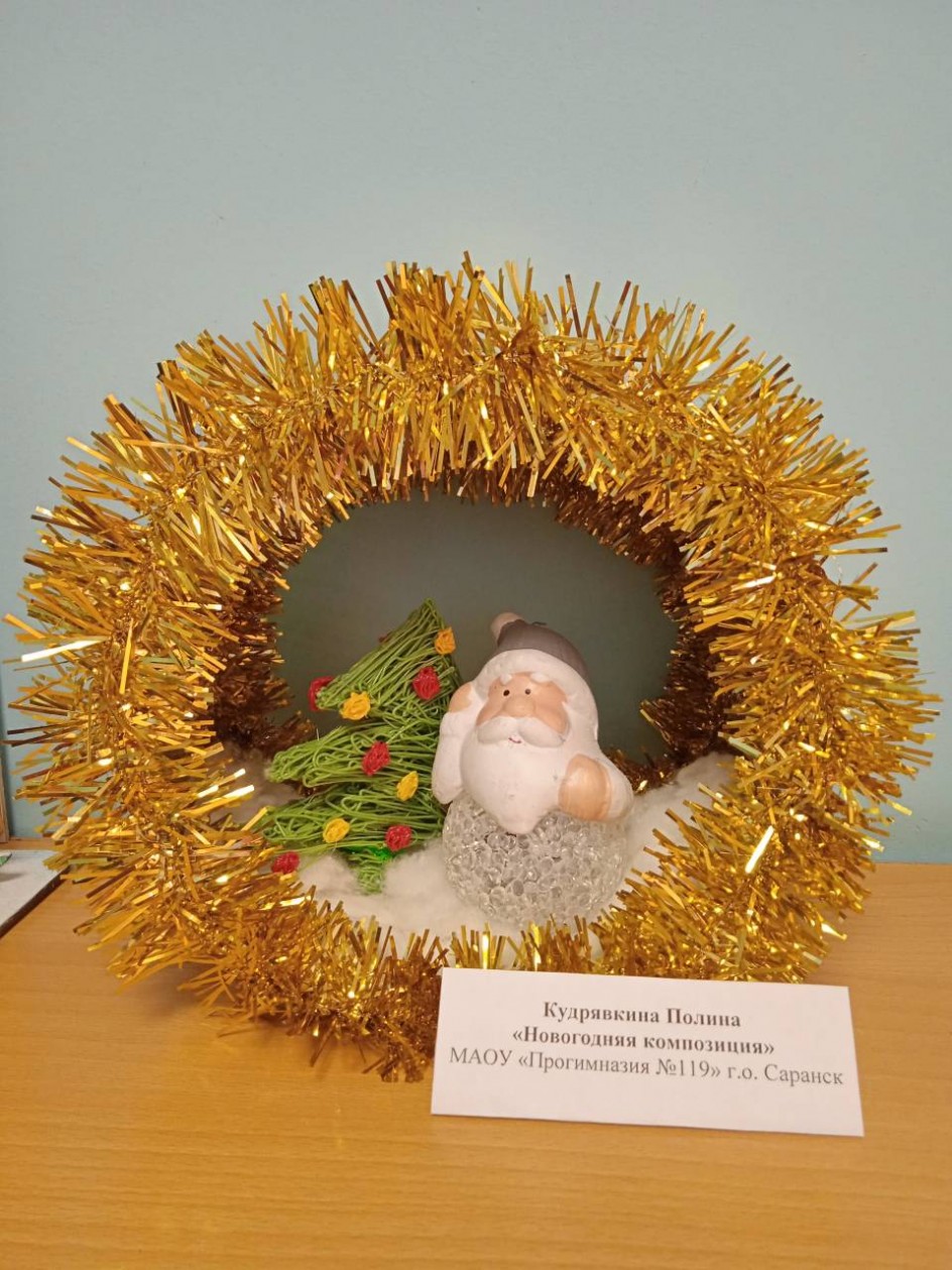 "Новогодняя композиция"