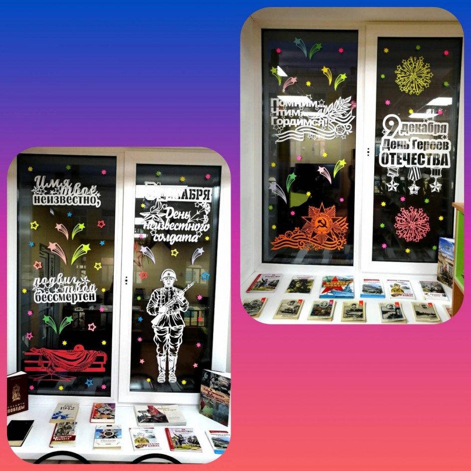 "Имя твоё неизвестно, подвиг твой бессмертен"