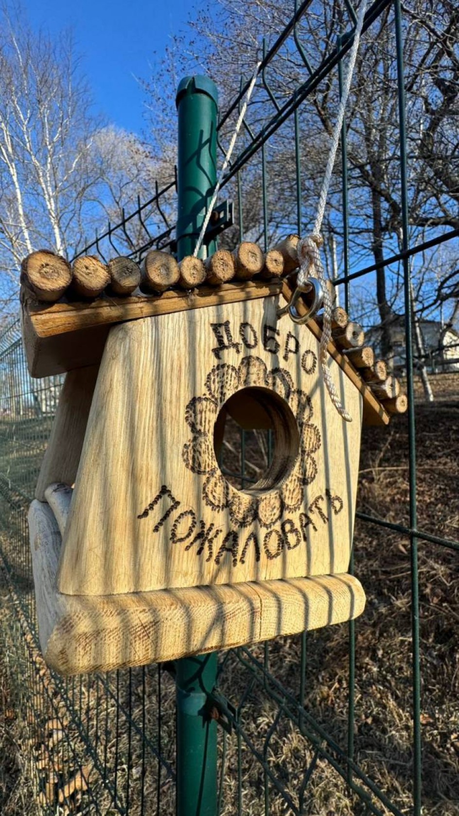 Кормушка