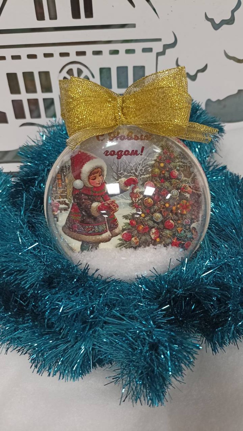 "Елочный шар"