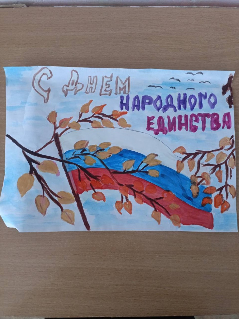 Вместе мы едины!